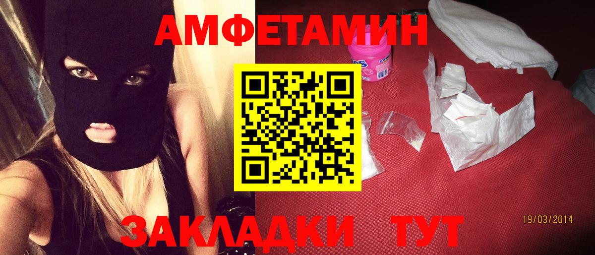 АМФЕТАМИН  АМФ Розовый  Вход с VPN  Мирный 