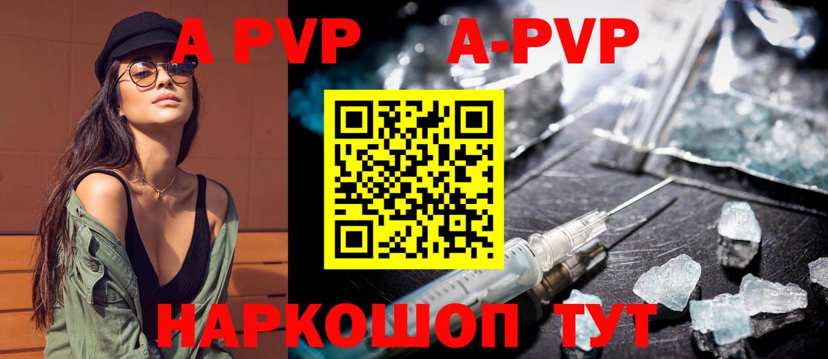 Мирный  A-PVP мука  Alfa_PVP мука  Alpha-PVP  Вход с VPN  Alfa_PVP крисы CK 