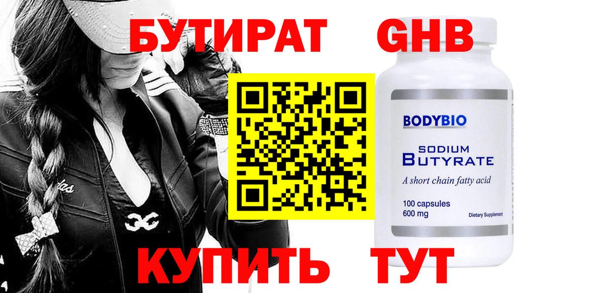 Бутират  Бутират вода  Вход с VPN  Мирный 