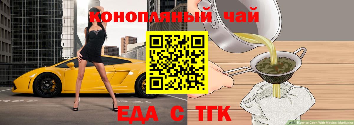 Мирный  Еда ТГК марихуана  Вход с VPN 