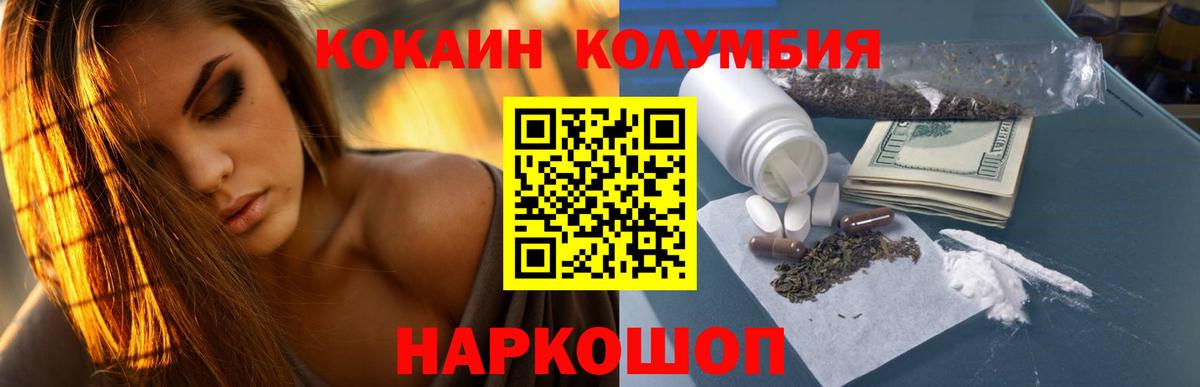 КОКАИН  КОКАИН Fish Scale  Вход с VPN  КОКАИН 97%  Мирный 