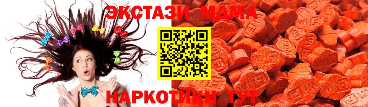 Ecstasy  Вход с VPN  Мирный  Экстази 250 мг 
