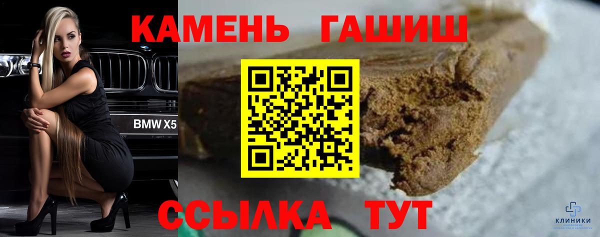 купить  цена  Вход с VPN  ГАШ VHQ  Мирный  ГАШИШ Изолятор 