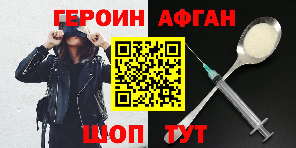 Мирный  Героин  Вход с VPN  Героин Heroin 