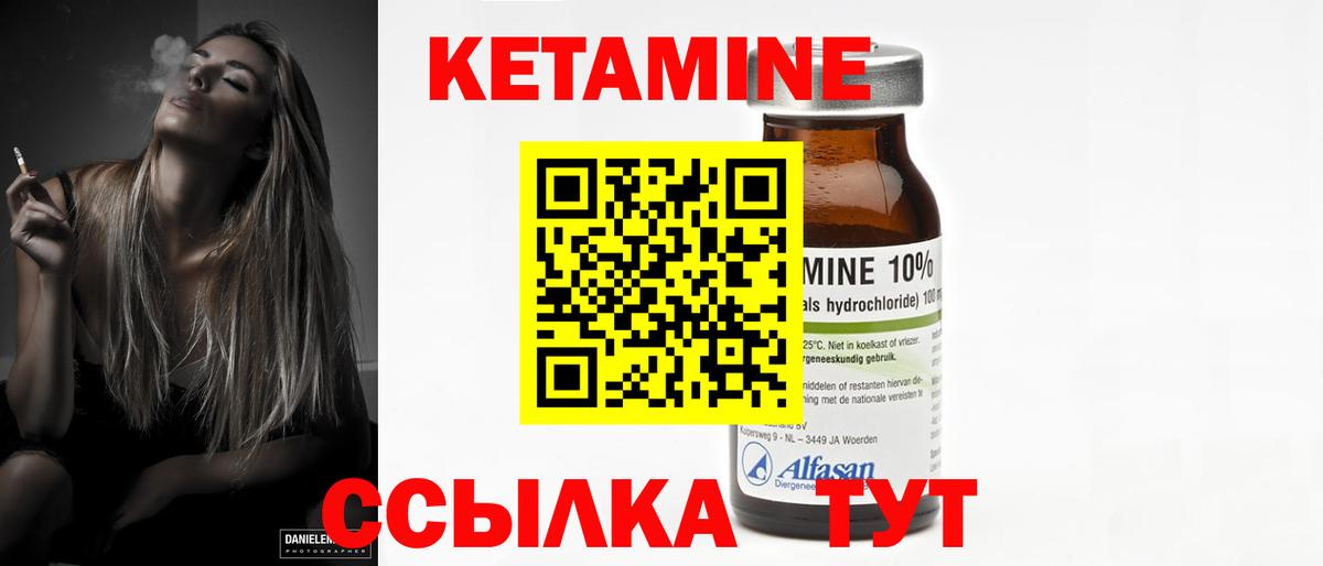 Кетамин VHQ  Вход с VPN  Мирный 