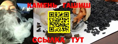 синтетический гашиш Гай