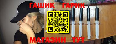 синтетический гашиш Гай