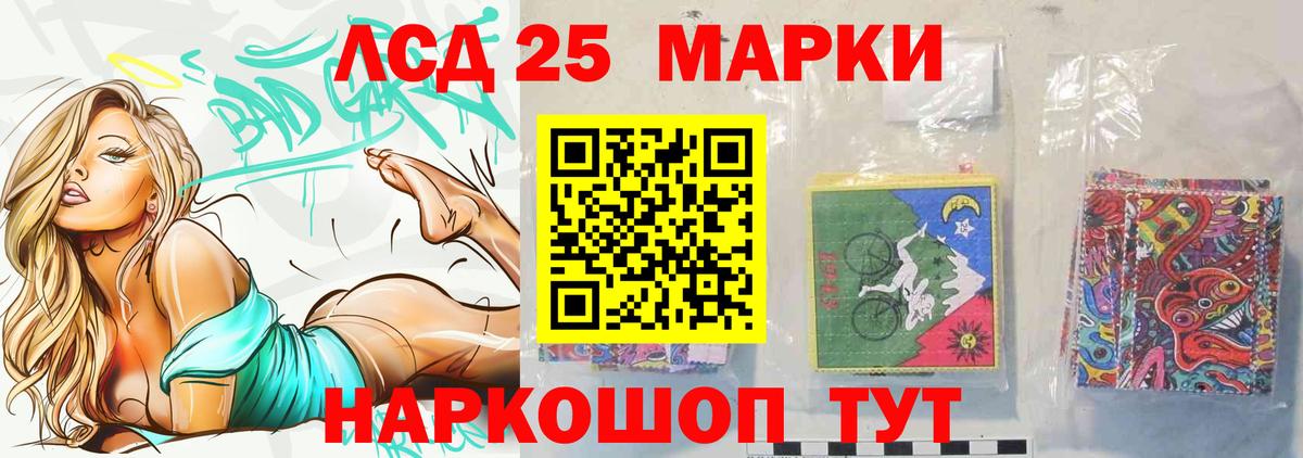 Мирный  LSD-25 экстази кислота  Лсд 25 экстази кислота  ЛСД экстази  Вход с VPN 
