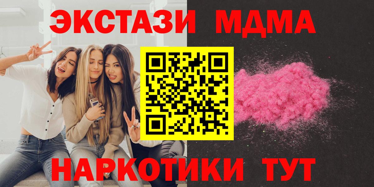 Мирный  МДМА  MDMA VHQ  Вход с VPN  МДМА VHQ 