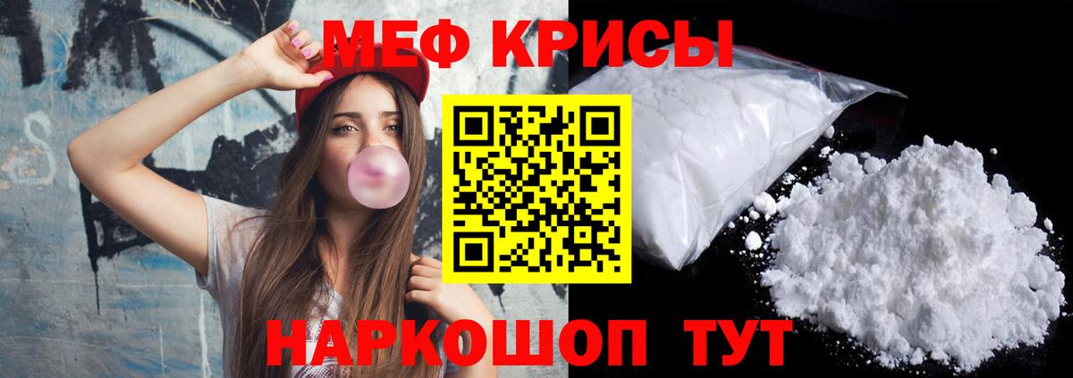 Мефедрон мука Мирный