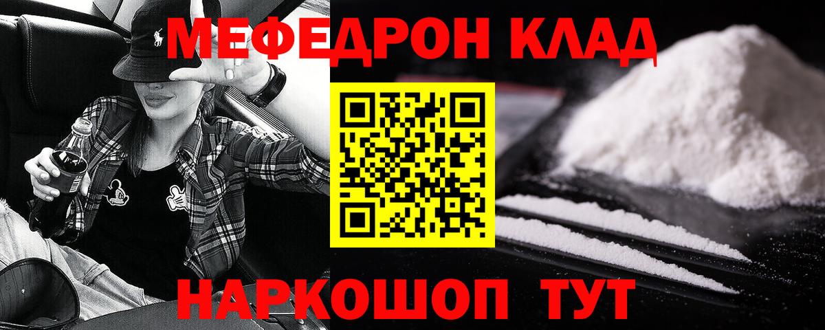 МЕФ 4 MMC  Мефедрон  Мефедрон mephedrone  Мирный  Мефедрон  Вход с VPN 