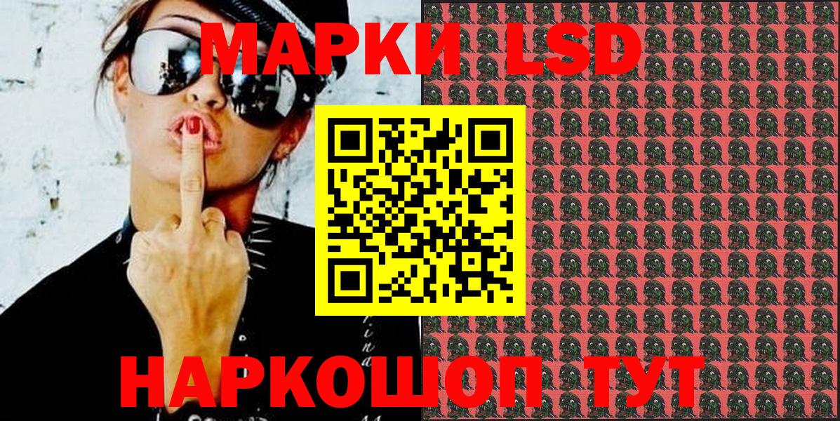 Марки N-bome 1500мкг Мирный